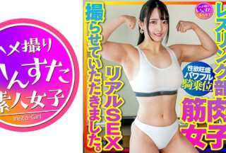 413INSTV-376 【マッスル女子大生】レスリング部 筋肉女子のリアルSEX撮らせていただきました。デッカイ上腕二頭筋&大胸筋に惚れた彼氏の一生懸命な腰振りに対応する強力な打ち付け騎乗位で快楽堕ち！