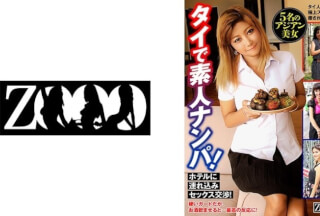 ZOOO-053 Picking Up Amateurs In Thailand! Tsurekomi To The Hotel And Sex Negotiations!