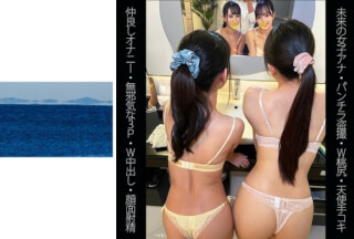 467SHINKI-120 【未来の女子アナ】【W桃尻】【仲良しオナニー】【無邪気な3P】Rちゃん&Sちゃん