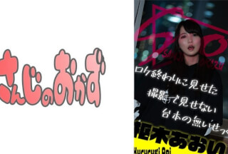 484SSIS-568 ロケ終わりに見せた撮影で見せない台本の無いせっくす ～枢木あおい～