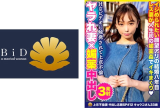 522DHT-0608 「AVをみて、いっぱい攻められたい。」願望のキュートな美人上京妻 キョウコさん 33歳