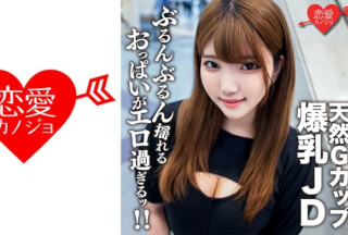 546EROFC-127 Amateur Female College Student [Limited] Runa-Chan 22 Years Old A Healthy Beauty JD Who Is Proud Of Her G-Cup Natural Colossal Tits And Extremely Hard Piston Sex! ! Enjoying The Intensely Swaying Erotic Boobs And Finishing The Creampie (Runa Momori) EROFV-127