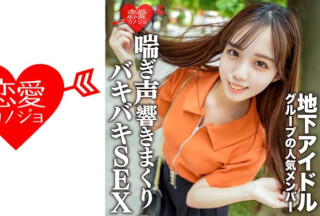 546EROFC-129 素人女子大生【限定】ももちゃん20歳地下アイドルグループの人気メンバーとお忍びデート。イチャイチャしてから高級ホテルで喘ぎ声響きまくりのバキバキSEX (福田もも) EROFV-129