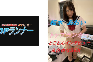 718YZF-003 Thorough Interview & Free Sex Aoi Kururugi