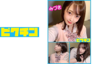 727PCHN-040 Ordinary Course Mizuki-Chan’s Loose Socks And Continuous Creampies! Natural Mizuki