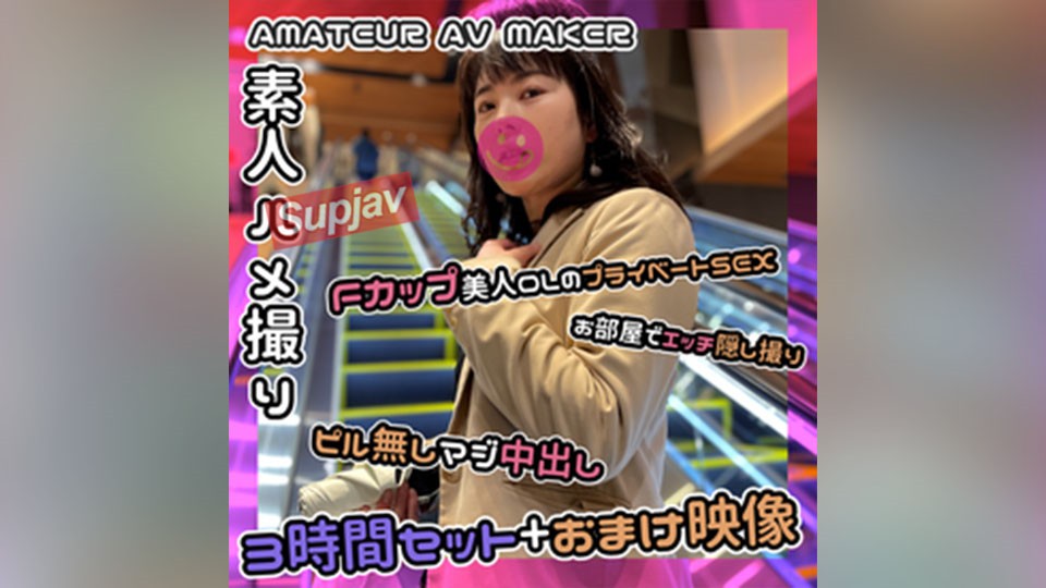FC2PPV 3158003 【超お得パック】153cmのFカップ美人OLとホテルやお家で生ハメSEXしまくりました❤️3時間4K高画質ver