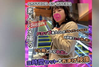 FC2PPV 3158003 【超お得パック】153cmのFカップ美人OLとホテルやお家で生ハメSEXしまくりました❤️3時間4K高画質ver
