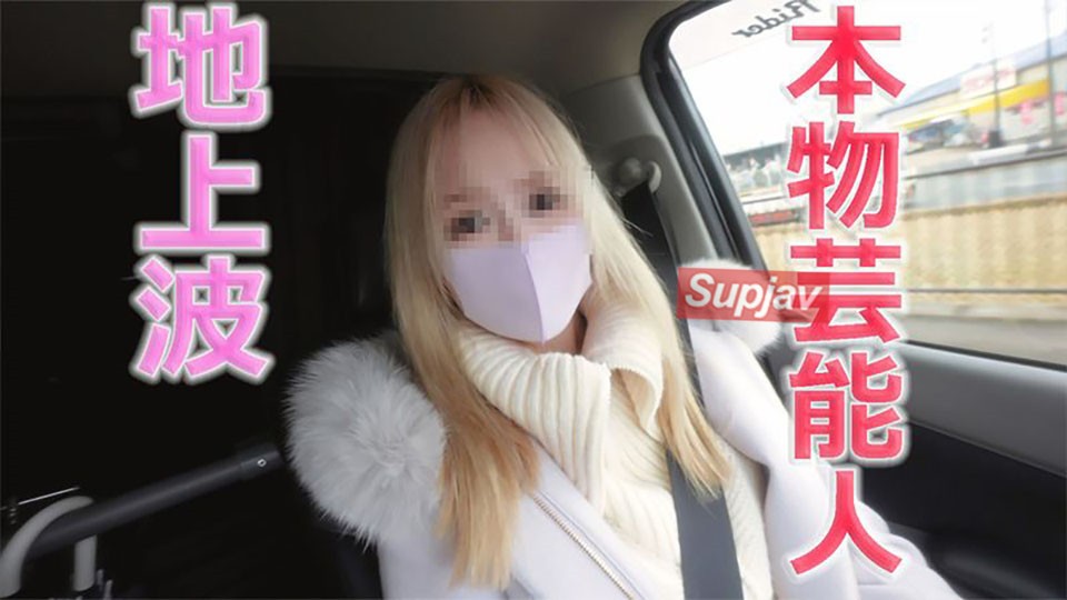 FC2PPV 3176054 本物芸能人登場！プロダクション所属、地上波に出るタレント兼モデルさん、完全野外青空SEX、ビンタ、首絞め、イラマチオ→挿入連続地獄、中出し３回戦『個人撮影』個撮オリジナル３１６人目