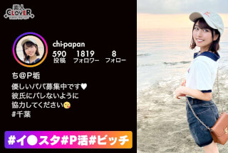 529STCV-235 エッチで奔放なスレンダーパイパン美女！P活常習犯が、パパのために彼氏とのハメ撮りを撮影！？もっちもちのお尻にスパンキング！ぷにぷに美乳をしゃぶり尽くすッ！頭を掴んでの窒息気味イラマでよだれダラダラ！小さな身体でも激しくピストン！首絞めで膣圧&感度上昇！いちゃ甘の中出しセックス記録をご堪能あれ！！【#イ◯スタ#P活#ビッチ】
