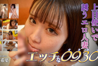 エッチな H0930 kori1660 中山 実希葉 29歳
