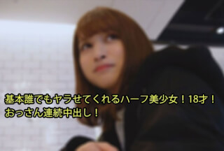 HEYZO 2979 基本誰でもヤラせてくれるハーフ美少女！18才！ おっさん連続中出し！ – あやか
