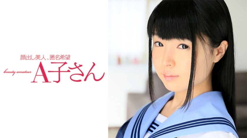 210AKO-485 SHIZUKU (天月叶菜)