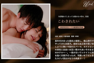 SILKU-090 I Want To Be Broken