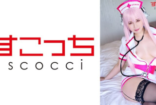362SCOH-101 [Creampie] Make A Carefully Selected Beautiful Girl Cosplay And Impregnate My C***d! [Super Nico 2] Maina Yuri