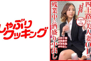 404DHT-0683 Miyuki, 40 Years Old