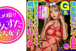 413INSTMA-061 [Pleasure Priority Celebrity Big Breasts] G Cup Big Tits Celebrity Wife A Woman Who Goes Crazy With Peach Mario Who Feels Good On The Holy Night. Raw Saddle Creampie Sex! Sweet Orgasm With Just Nipples. Continuous Orgasm With Cunnilingus. Inflate Her Nipples And Ascend Many Times! Individual Shooting Sex Put Out Inside