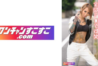 421OCN-045 くーが