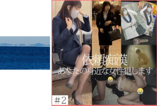 467SHINKI-128 あなたの身近な女性を犯●ます【依頼痴●】2
