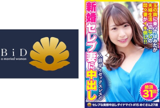522DHT-0523 A Super Beautiful Married Woman With Amazing Curly Hair And SK**lful Fingering And Tongue Megu 27 Years Old Estimated To Have Died 31 Times