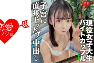 546EROFC-134 A Part-Time Job Couple At A Certain Entertainer’s Yakiniku Restaurant In Shibuya, Taking A Vaginal Cum Shot On A Date At Home! Too Cute Peta Tsuru Peta’s Current ○ Student Real Sex. (Nanoha Kiyohara) ERGV-047