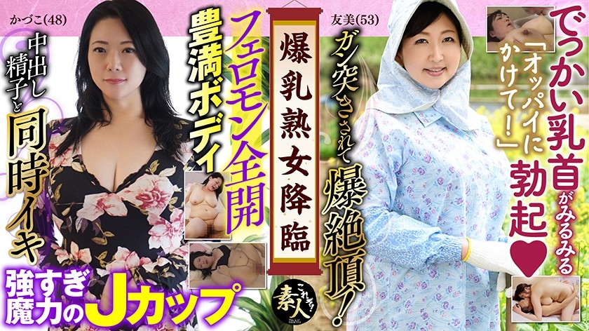 558KRS-175 爆乳熟女降臨 たわわに熟れた巨乳がたまらん 07
