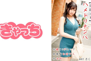 586HNHU-0041 [Individual Shooting Loss] Hamedori Nampa # Explosive Erotic F Cup # Black Hair Sister # Raw # Continuous Orgasm # Shaved Pussy