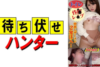 590MCHT-018 Mr. Hirose Ambush Man’s Sneaky Deeds Part.18 (Yura Hinata)