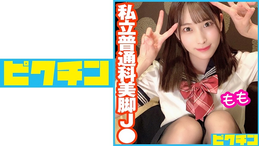 727PCHN-044 J Miku Was Reticent And Hard To Approach