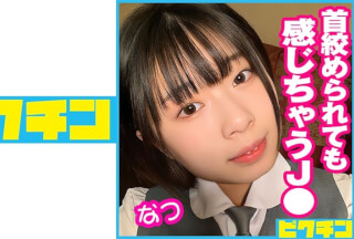 727PCHN-049 Consecutive Vaginal Cum Shots With A J* Who Feels Even If Her Neck Is Fucked! (Natsu Sano)