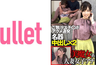 733CLT-003 美魔女系人妻女子アナ ご無沙汰チ○ポアクメ連発 名器中出し×2