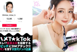 [モザイク破壊]MAAN-832 【熱烈プロポーズ大作戦×ドレス乱れるウエディング性交！】容姿端麗なクール美女でも中身はド天然お姉さん！テントでこっそり口淫フェラ！艶やか過ぎる美乳&美脚！「私たち結婚します！」ウエディングドレスで種付け交尾！口内中出し4連発！！！！【なまハメT☆kTok Report.56】 (美咲かんな)