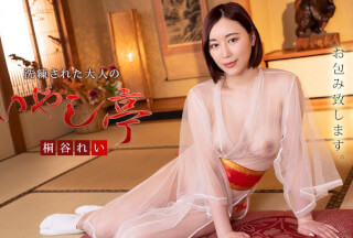 Caribbeancom カリビアンコム 020423-001 洗練された大人のいやし亭 ～キメ肌に酔いしれながらイって頂きます～ 桐谷れい