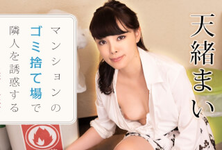 Caribbeancom 021223-001 The Naughty Wife Randomly Seduces Neighbor Mai Amao