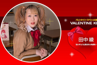 1Pondo 021423_001 Valentine Kiss Aya Tanaka