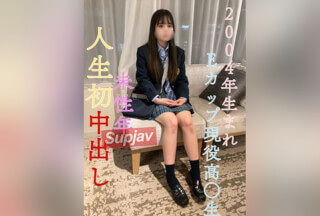 FC2PPV 3189082 【完全数量限定販売】【新アカウント設立！】先着10名様30000→21000【完全顔出し】SS級！県立③全日制・2004年生まれEカップ**○○生！未性年人生初中出し！