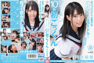 SDAB-242 Raw Idol Of A Lewd Beautiful Girl! 10 Semen First Cum Swallowing Moeka Marui