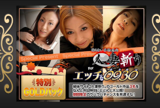 人妻斬り C0930 ki230211 ゴールドパック 20歳