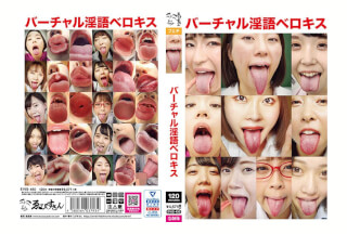 EVIS-450 Virtual Dirty Berokisu