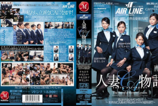 JUC-883 マドンナ航空presents 人妻CA物語 私はのろまなカメじゃない！ ～美熟女CA養成学校、涙とエロスの猛特訓！！～