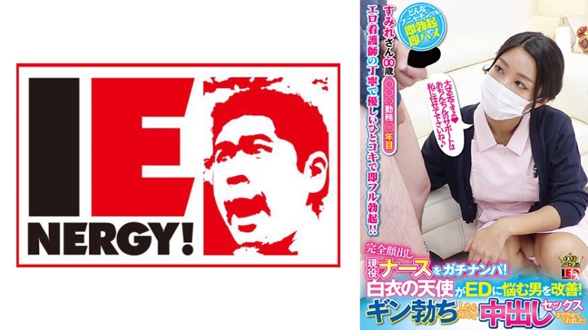 109IENFH-051 Gachinanpa For A Full-Fledged Active Nurse! A White Coat Angel Improves A Man Who Suffers From Ed! When I Got A Gin Erection, I Was Happy To Let Me Have Vaginal Cum Shot Sex!