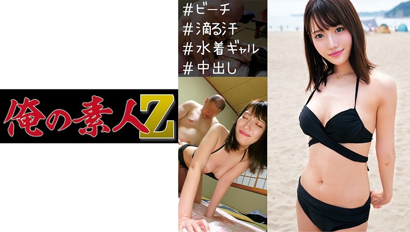 230ORECO-243 ひな (本庄ひな)