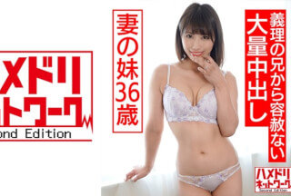328HMDNC-558 妻の妹36歳 性欲旺盛な義理の兄から容赦なく大量中出し。背徳感で抵抗できず無責任SEXに没頭。野外即尺も強要される個人撮影 HMDNV-558