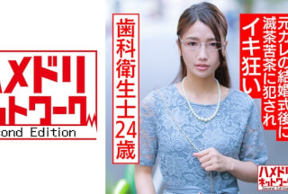 328HMDNC-563 Gachiyaba Delusion Habit Plain 24-Year-Old Dental Hygienist. After Her Ex-Boyfriend’s Wedding, She Gets R***d Insanely And She’s Crazy And Squirting And Cumming Into Seeding Training (Ai Mukai)