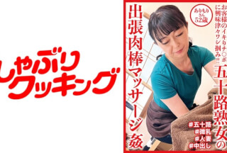 404DHT-0719 Fifty-Something Mature Business Trip Meat Stick Massage R**e Arimori-San 52 Years Old