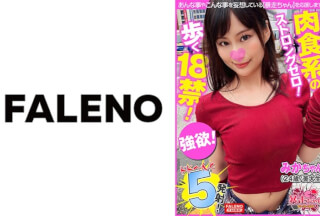 [Reducing Mosaic]406FTHT-098 [Carnivorous Greedy Strong Zero! ] A Kansai Dialect Girl Who Is Good At Walking Is Prohibited From Walking 18! A Real Danger! [Self-Proclaimed: Libido Devil! I Will Not Fall In Love! I Don’t Make A Boyfriend! One Saffle Way! ] I Just Want To Fuck! [Akan Is Intense! Moo Akan! Mo Surrender! ] Drooling From The Mouth And Fainting In Agony! [Runaway-Chan 21 @ Mika-Chan (24 Years Old / Art Student) Playing With Fire]