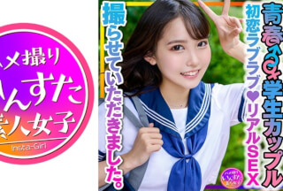 413INSTV-399 【学生カップル】お小遣いに釣られて応募してきた青春♂♀♪初恋ラブラブ♪リアルSEX撮らせていただきました。彼氏の一生懸命な腰振り手つなぎ正常位で愛のゴム中出し♪