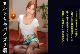 498DDH-146 [Open-Minded Men’s Lady Who Accepts Erotic Customers Who Come For Beautiful Big Breasts As If They Were Friends. However, It Is A Service That Tickles The Man’s Heart With A Weakened Guard And A Stronger Libido, Which Will Unintentionally Show The Female Part To The Cock That Is Lustful! ] The Uniform Of This Store Is Ridiculously Exposed, But It’s A Beautiful Treatment That Doesn’t Bother You At All! A Close Contact Massage With Plenty Of Breasts And Lower Abdomen. The Groin Is Especially Carefully… Or Rather, The Lymph Is Drained Obstinately! Grasp The Penis Of The Customer Who Erected To Bing By Force Majeure And Insert Himself At The Woman On Top Posture, Violent Piston. The Customer Also Fights Back With A Piston And Shoots Naughty Semen In The Wrong Area Of The Practitioner! (Hoshizora No Ah)