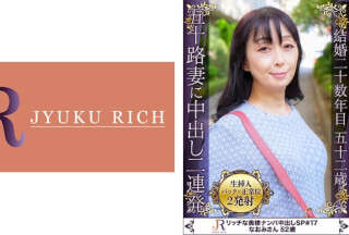 523DHT-0724 五十路には見えないこれぞ美魔女 なおみさん52歳