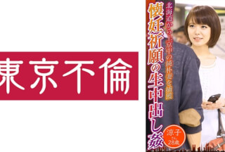 525DHT-0722 子供が欲しい危険日妻に懐妊祈願の生中出し姦 涼子さん28歳