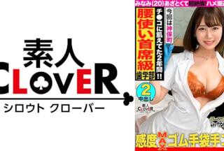 529STCV-226 【騎乗位の申し子♪天才的腰振りのムチエロJDと生はめックス in 神保町】ムチムチ感がたまらない歯科衛生士を目指す巨乳女子大生をナンパして酒の勢いでハメちゃいました♪出会いが少なくて彼氏もいない…ご無沙汰の生チンに得意の騎乗位で一心不乱に腰を振りまくる！白衣に着替えてチンチン検査開始♪「イケないことしてる気がする…///」実習で着ている白衣姿に背徳感を感じながら生チンファックに絶頂止まらず中出し&顔射の2回戦！！【ダーツナンパin Tokyo♯みなみ♯20歳♯大学生♯47投目】
